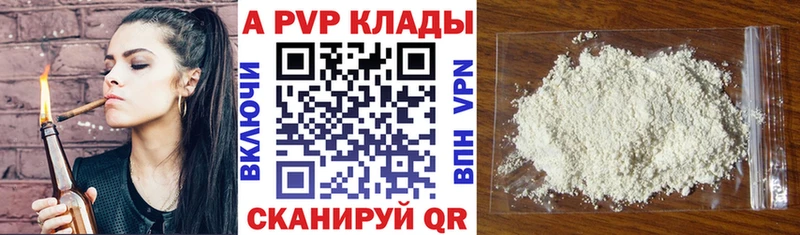 APVP Crystall Светлый