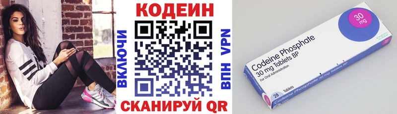 купить закладку  Светлый  kraken ONION  Кодеин Purple Drank 