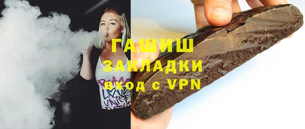 мяу мяу кристалл Арсеньев