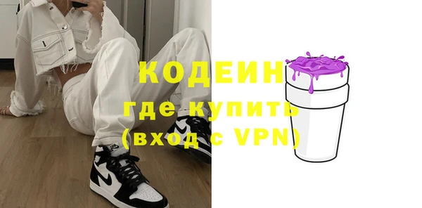 мяу мяу кристалл Арсеньев