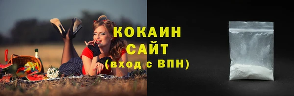 мяу мяу кристалл Арсеньев