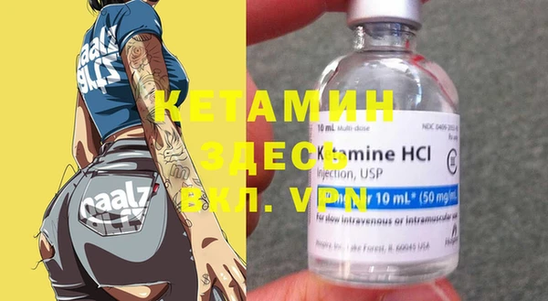 мяу мяу кристалл Арсеньев