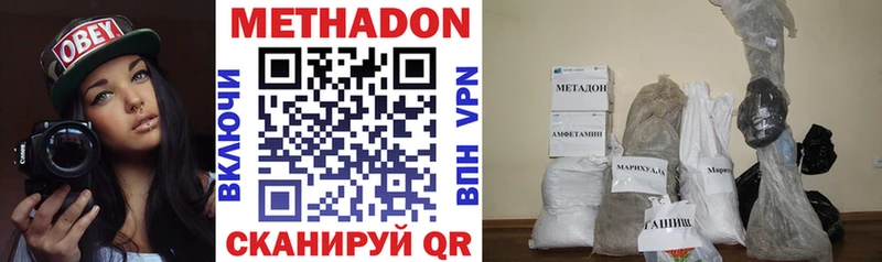 нарко площадка какой сайт  Светлый  KRAKEN зеркало  МЕТАДОН methadone  магазин продажи  