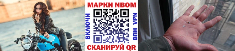 Марки 25I-NBOMe 1500мкг Светлый